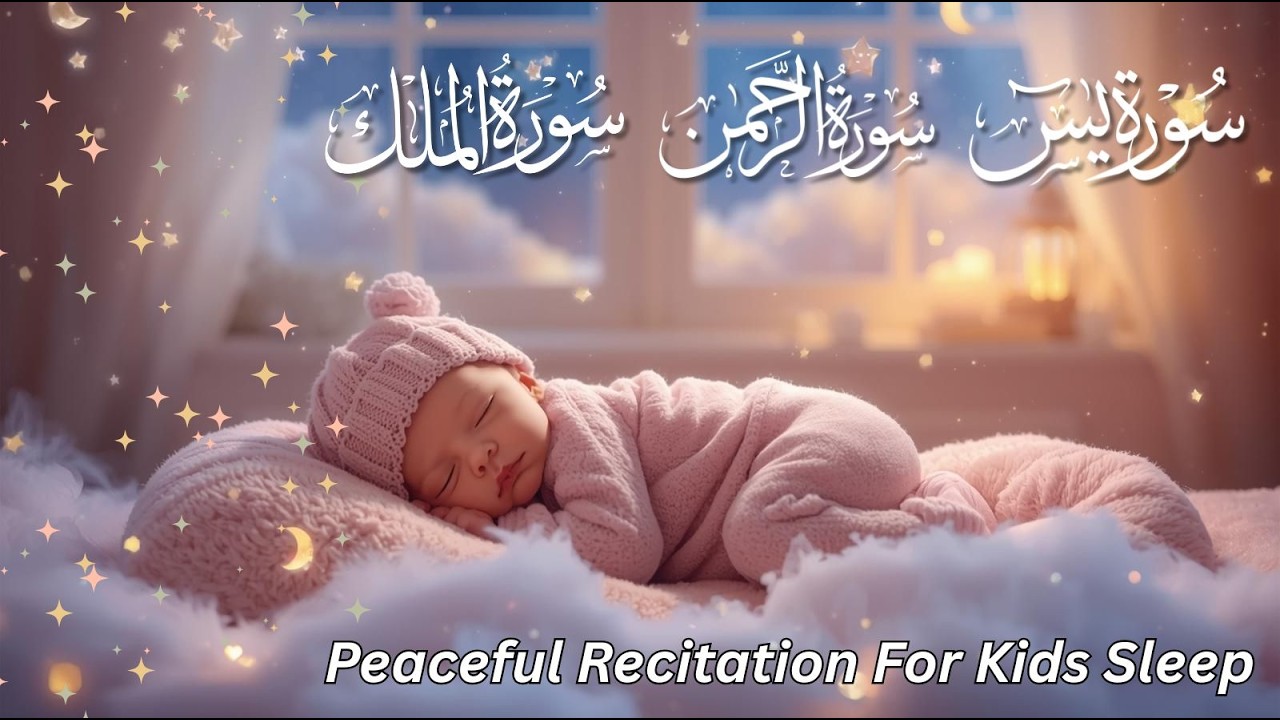 Surah Yaseen Mulk Rahman for Kids 🌙 | Peaceful Quran Before Sleep | Quran for Kids