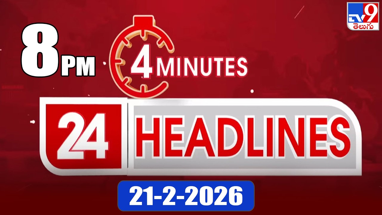 4 Minutes 24 Headlines | 8 PM | 21-2-2026 - TV9