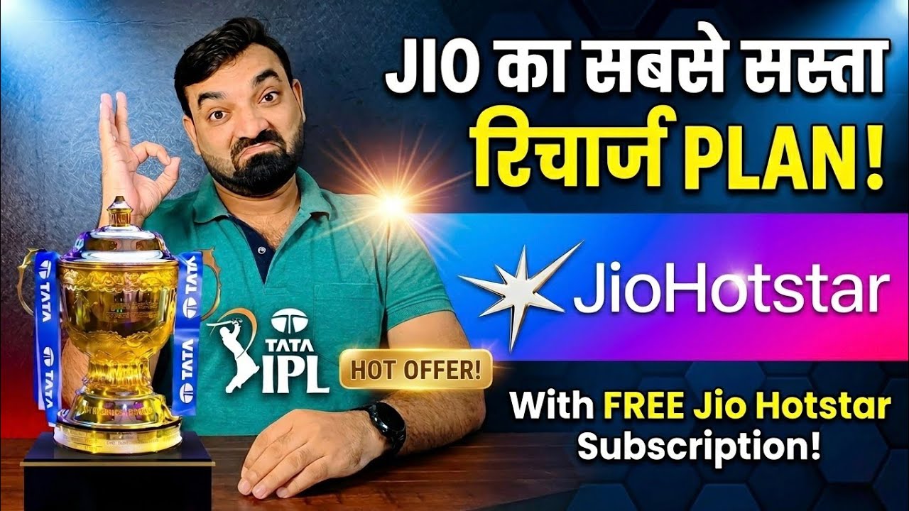 Jio Cheapest Plans With Jio Hotstar Subscription #telecomnews #jio #jiohotstar #jio5g