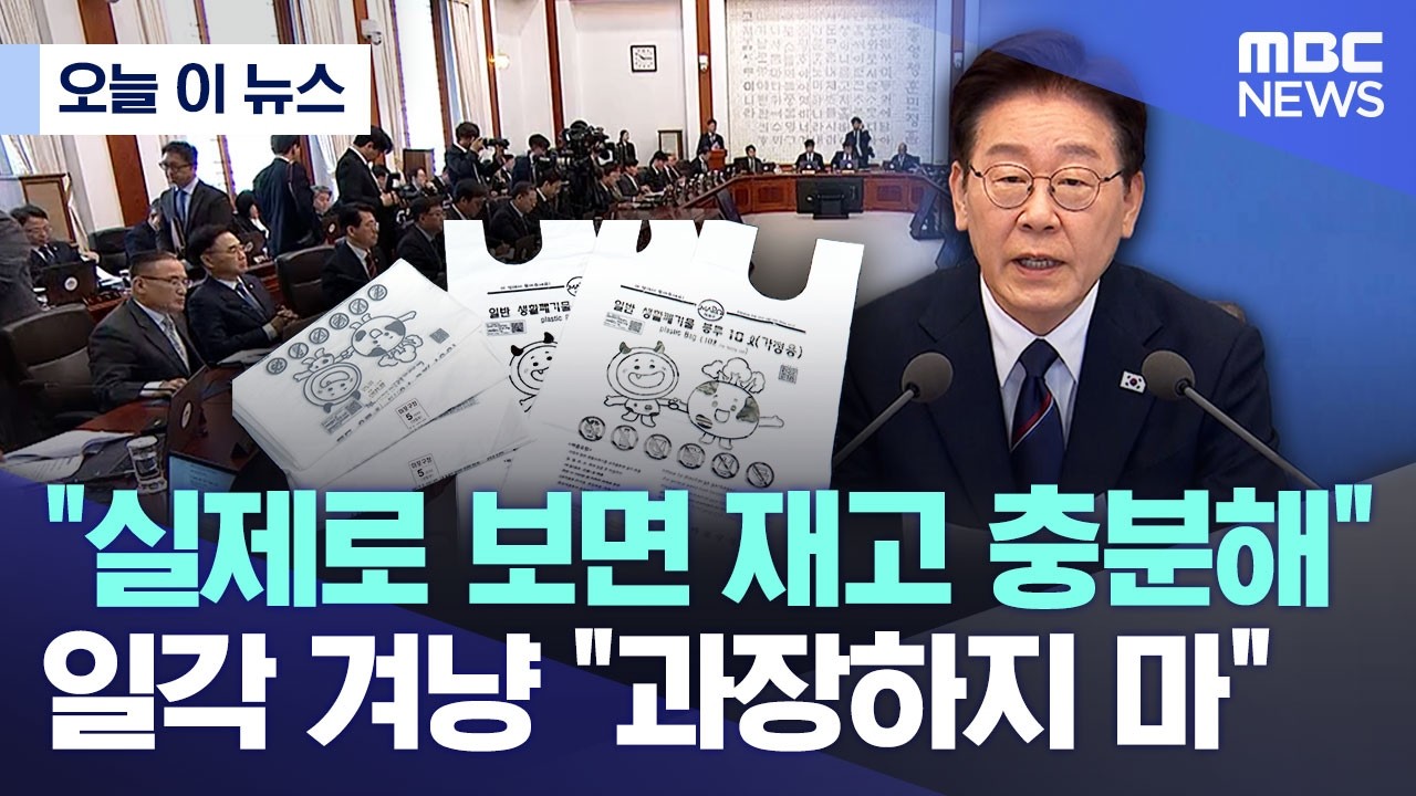 [오늘 이 뉴스] 