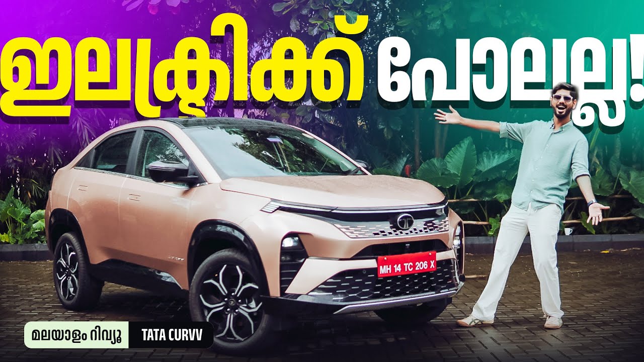Tata Curvv Malayalam Review | ഇലക്ട്രിക് പോലല്ല മാറ്റങ്ങളുണ്ട്  | Najee