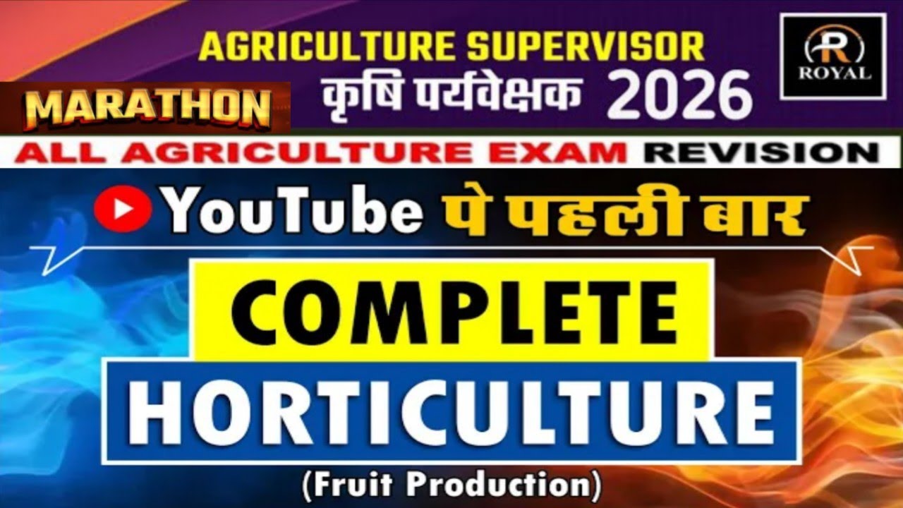 Agriculture Supervisor 2026 Marathon Class | Horticulture PYQ Class | कृषि पर्यवेक्षक भर्ती 2026