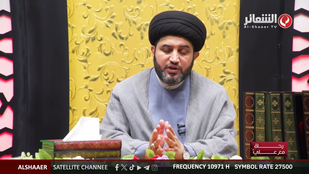 برنامج رحلة مع علي (ع) I إعداد وتقديم السيد جعفر الغرابي I الحلقة 23