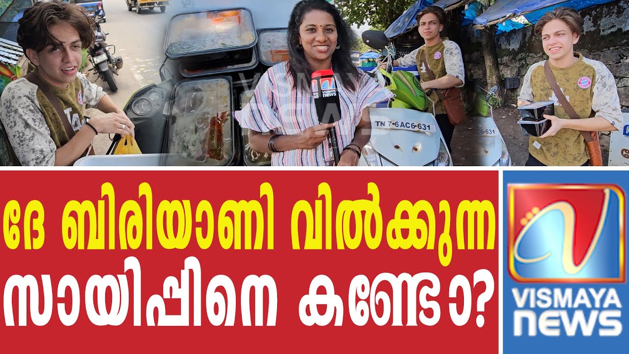 'സായിപ്പിന്റെ ബിരിയാണിക്ക് കുഴിമന്തിടെ ടേസ്റ്റ്, വിലയും കുറവ് എന്താ പൊളിയല്ലേ' | FOODVLOG |