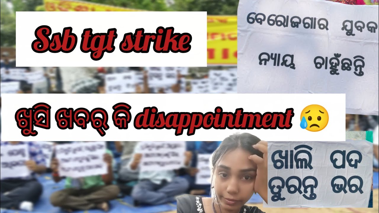Ssb tgt strike update// ଖୁସି ଖବର କି disappointment😥