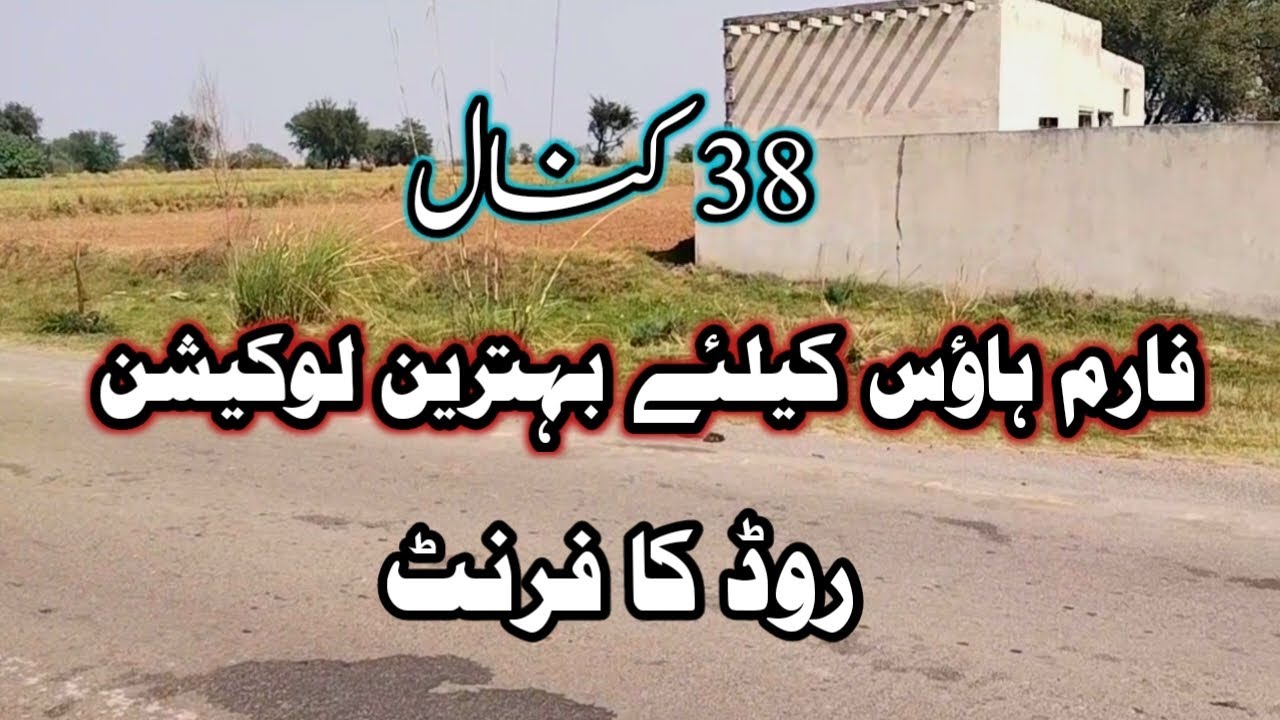Cheap price Land For Sale in Punjab Pakistan