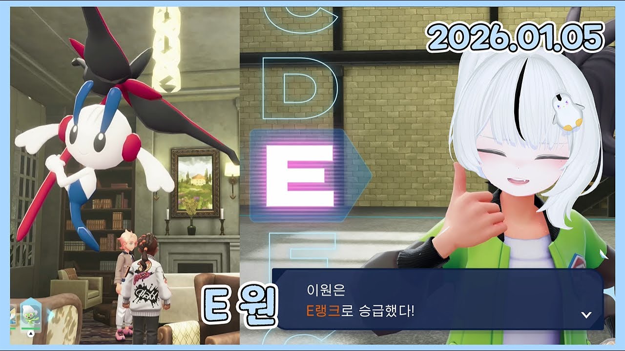 26.01.05 내가 바로 진짜 E [포켓몬 레전드 ZA]🫧