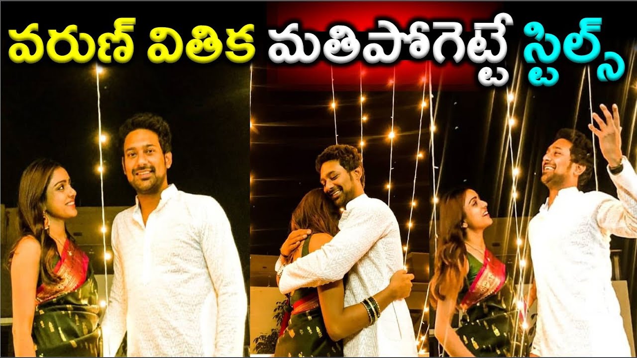 Big Boss 3 Telugu Couple Varun Vithika Latest Mind Blowing Photoshoot|#varunvithika|