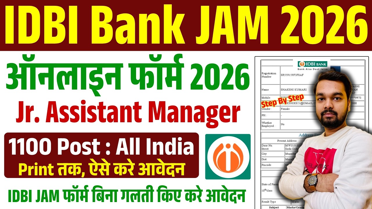IDBI Bank JAM Online Form 2026 Kaise Bhare 🔥 Step By Step | IDBI Bank Recruitment 2026 Form Fill Up