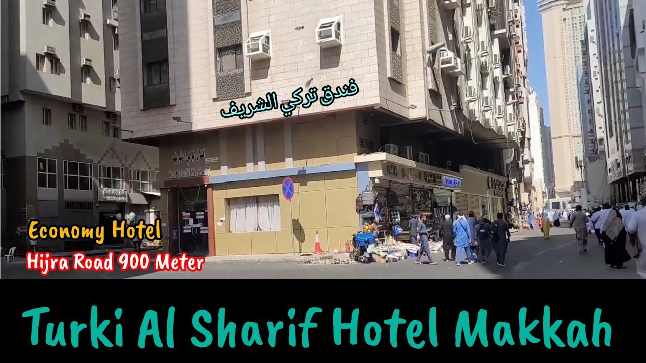 Turki Al Sharif Hotel ( فندق تركي الشريف ) Shahra e Hijra Makkah/  Economy Hotel
