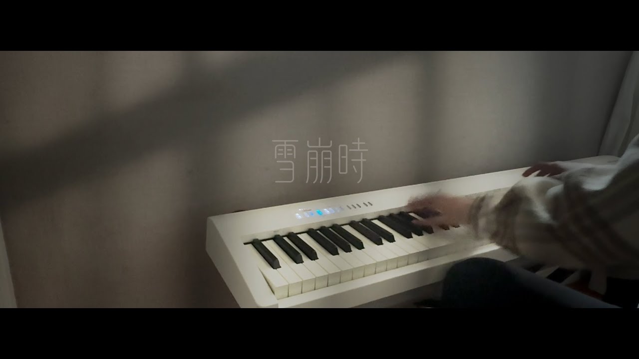 雪崩時 (When Avalanches Fall) - Franco梓窿