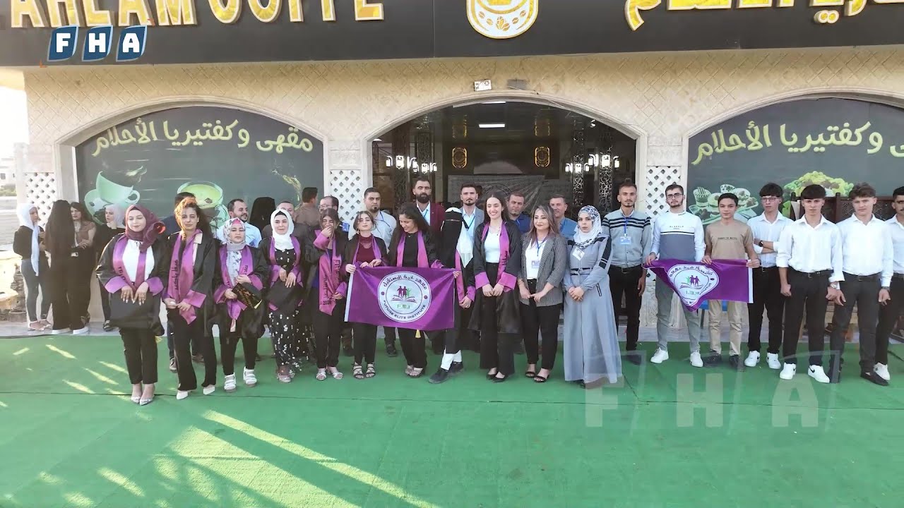 معهد نخبة المستقبل في جنديرس يكرم الطلبة الأوائل في شهادة البكالوريا والصف التاسع للعام الدراسي 2024