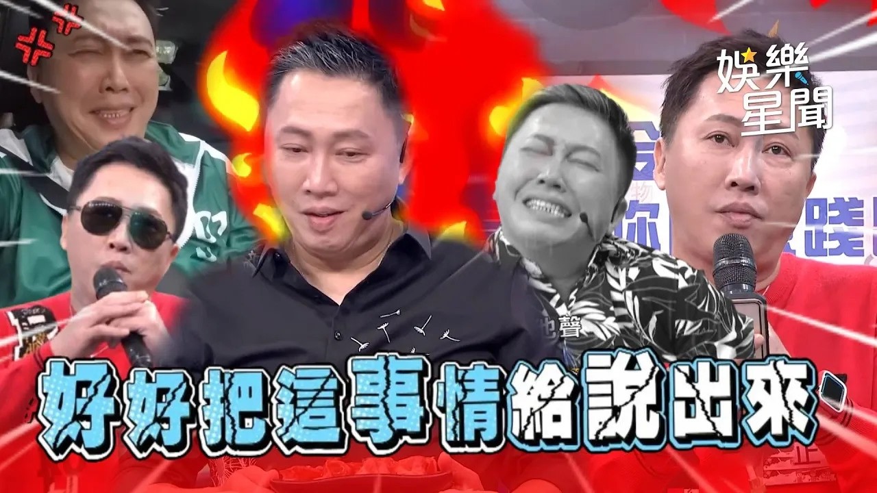 【爆笑精華】趙哥派慶慶💢...連老婆都敢嗆！壞嘴巴合集問候你祖宗十八代！｜三立娛樂星聞│ Vidol