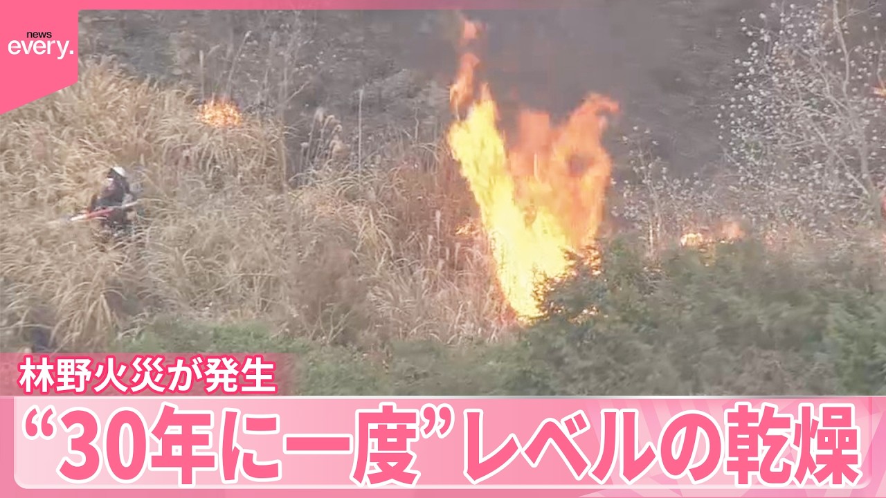 都心で25日以降“3か月半ぶり”まとまった雨に？  各地で“30年に一度”レベルの乾燥も