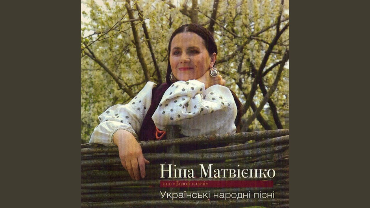 Вийди, вийди, Іваночку