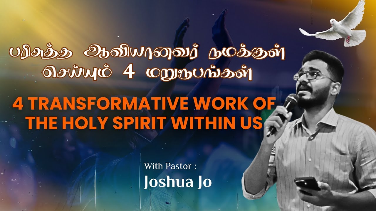 Holy Spirit Sunday | 08/06/25 | Ps. Joshua Jo| Special Meeting @ AFC