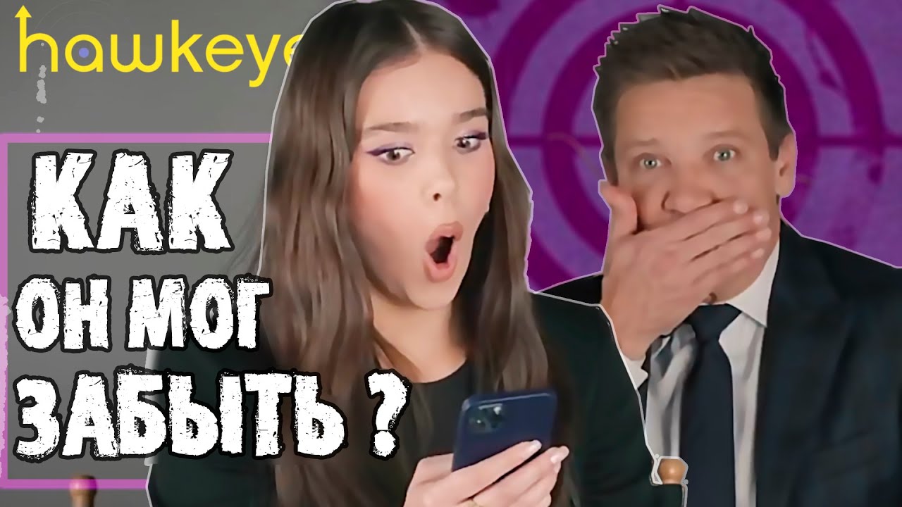 ХЕЙЛИ В ШОКЕ ! ДЖЕРЕМИ РЕННЕР ПРОВАЛИЛ ТЕСТ ПО MARVEL  (НА РУССКОМ)