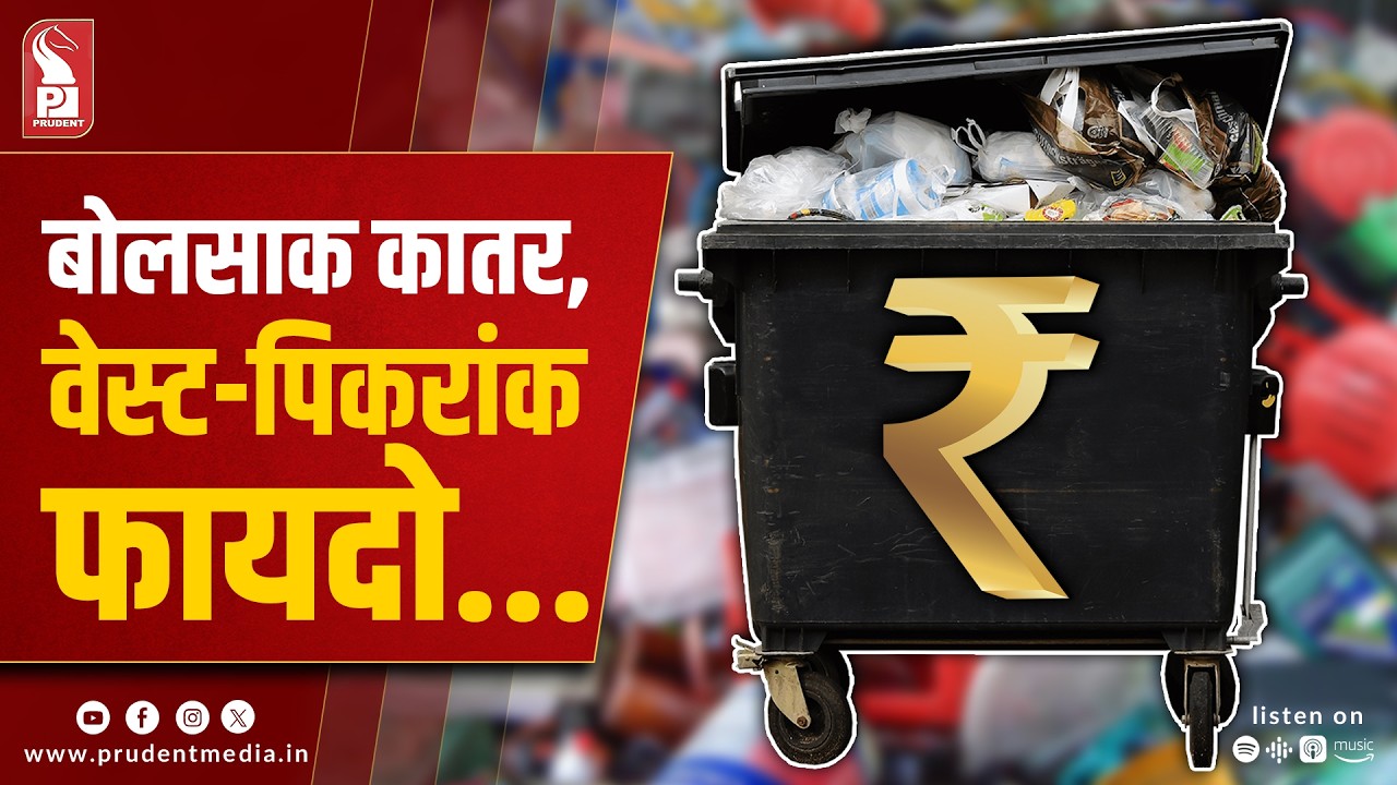 Garbage Tax + DRS Deposit: Double Burden for Goans?