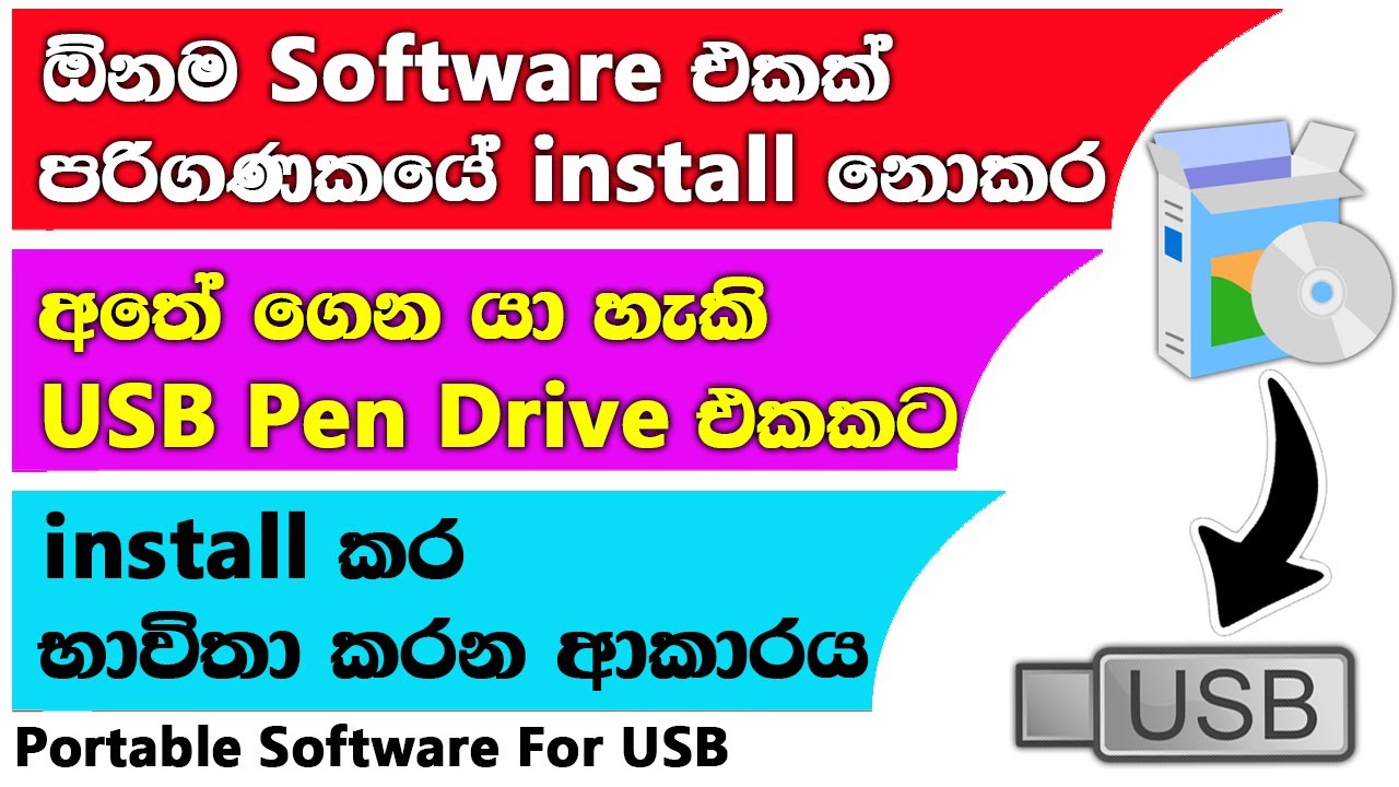 How to Install and Run Apps & Software from a USB Pen Drive | sinhala