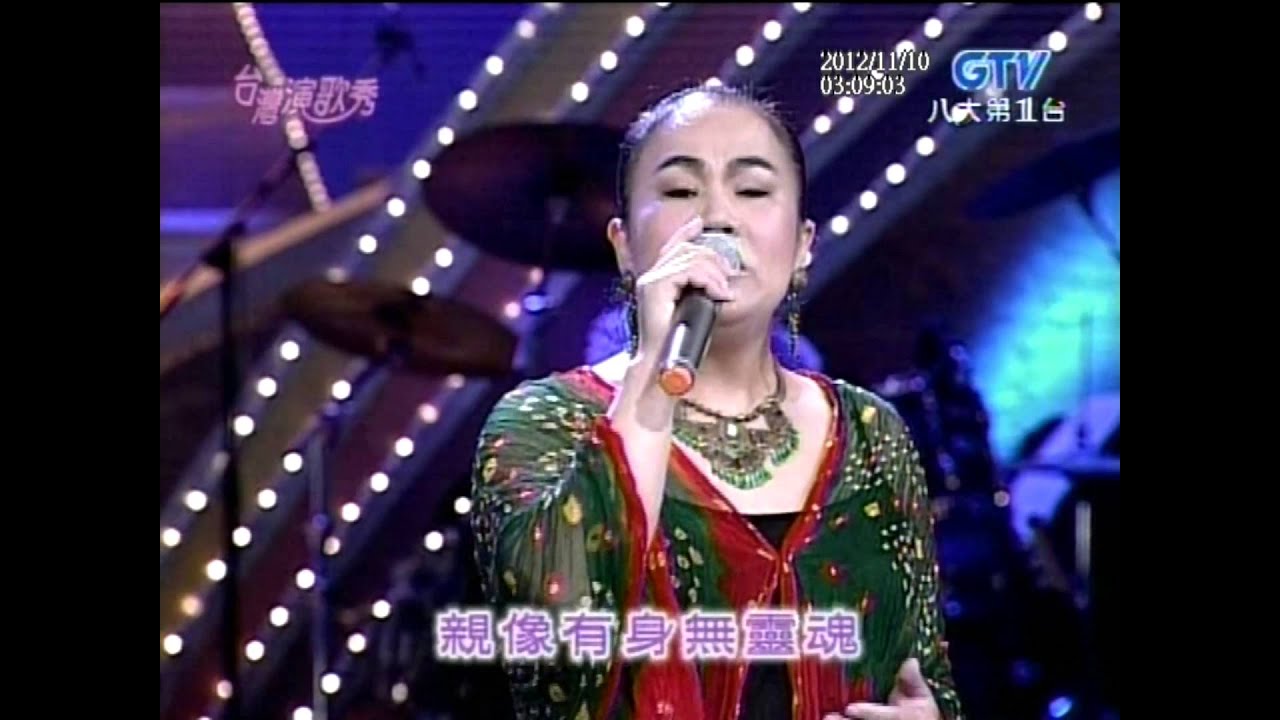 林玉英+小雨+空白的愛+台灣演歌秀