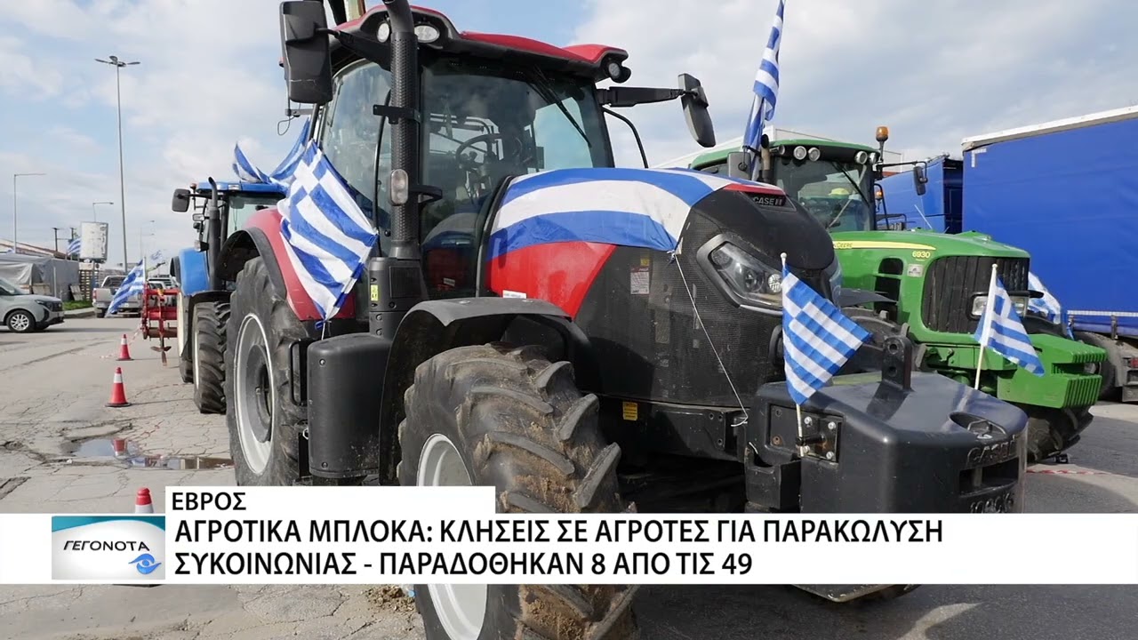 Oι αγρότες θα προχωρήσουν σε νέες κινητοποιήσεις τη Δευτέρα 9 και την Τρίτη 10 Φεβρουαρίου