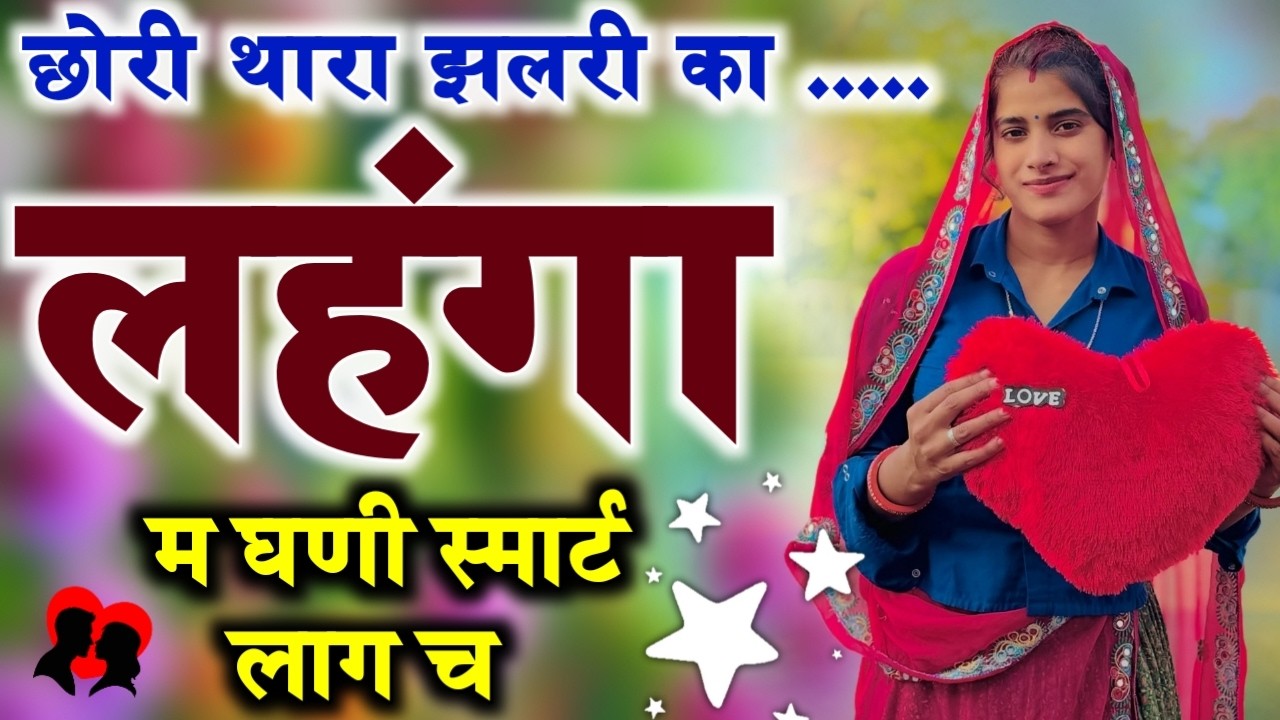 Kanaram thali meena song 2026 || Sukhlal matwas meena geet 2026 || Raju Gomladu Harishing dolan 2026