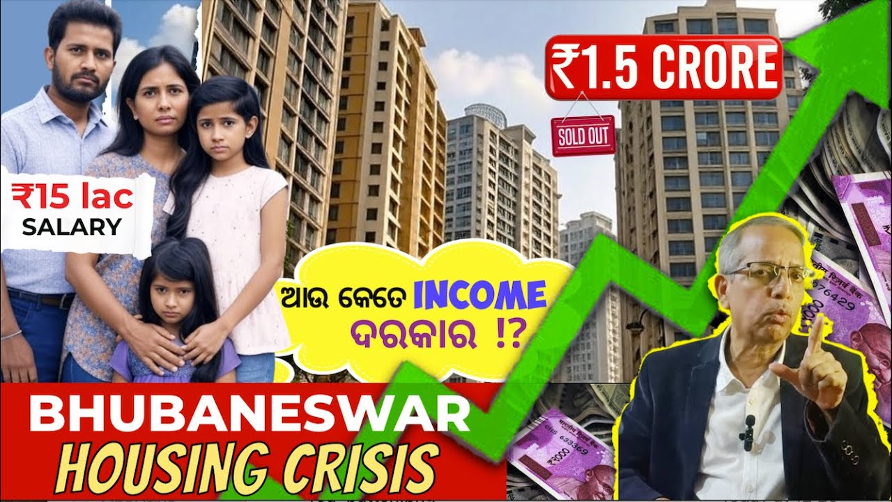 Bhubaneswar - India's Worst Housing Market! Why so Expensive? ଏତେ ମହଙ୍ଗା !?  Investing Tips & Traps