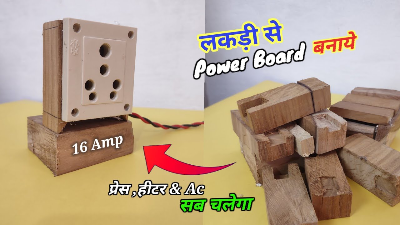 लकड़ी से Power Extension board कैसे बनाएं || We make Extension board Using Wood