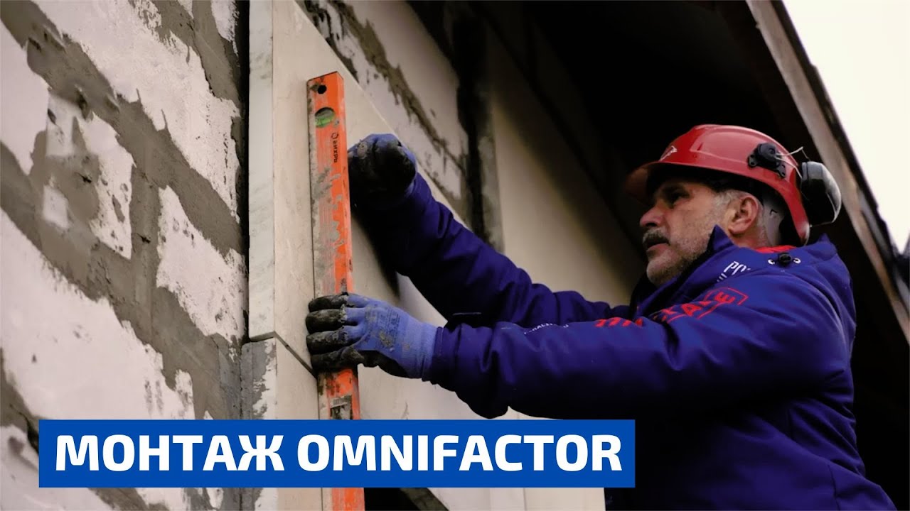 Монтаж фасадных панелей из термокерамики Кералайт ОМНИФАКТОР