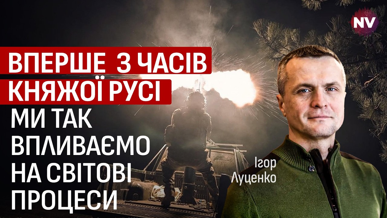 Надеюсь, Зеленский не продешевил. Уникальный шанс для Украины – Игорь Луценко