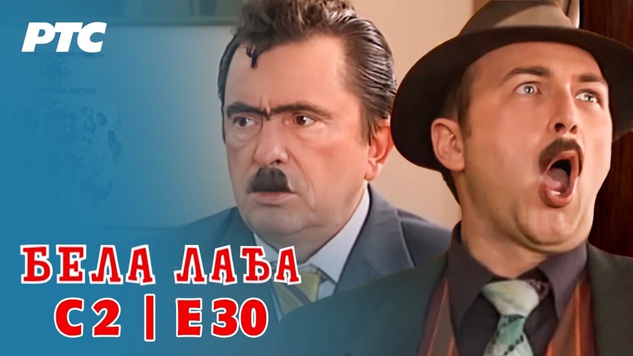 Bela lađa | Sezona 2 | Epizoda 30 (domaća serija) HD