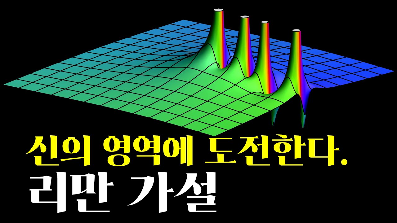 신에게 도전한 죄로, 풀다가 정신질환에 걸린다는 악마의 문제