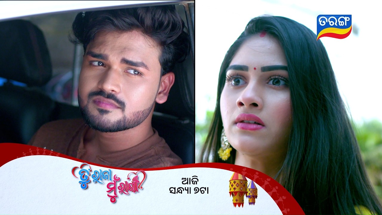 Tu Raja Mu Rani | Episodic Promo 550| 27th Feb 2026 @Mon-Sat 7PM | Tarang TV | Tarang Plus