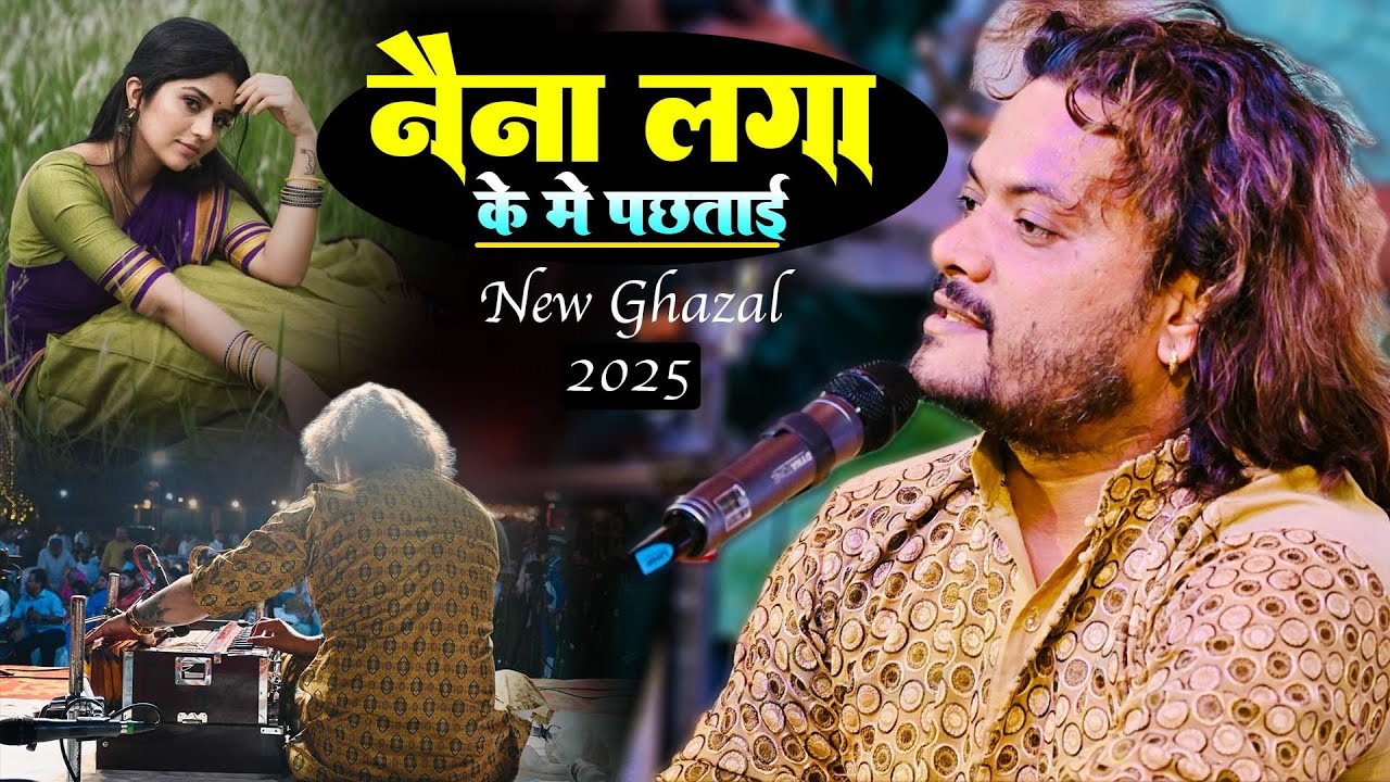 नैना लगा के || Naina laga ke || Kumar Satyamm live in concert #kumar_satyam Hits Song #newghazal