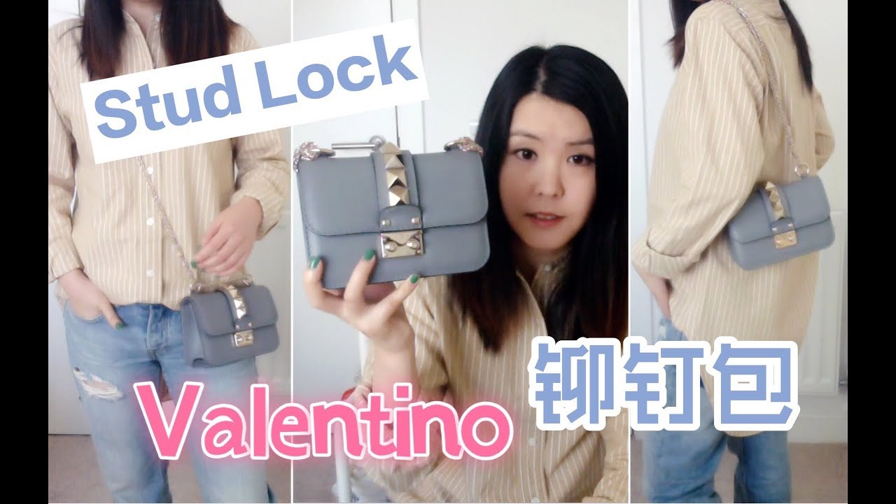 VALENTINO | Stud Lock mini bag review 铆钉包 分享