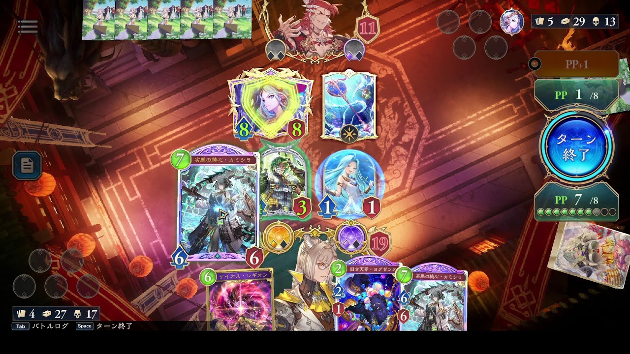 シャドバWB