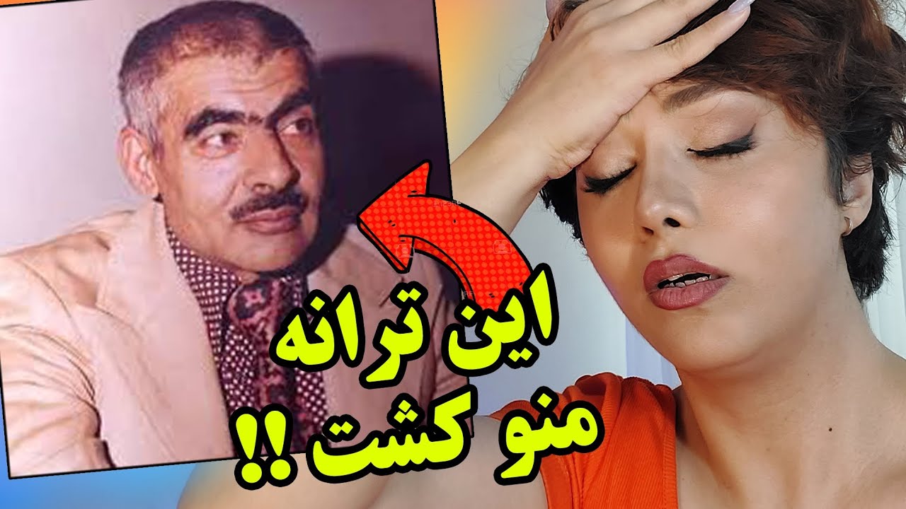 واکنش ایرانی ها به استاد ساربان/ای شاخ گل که در پی گلچین دوانیم