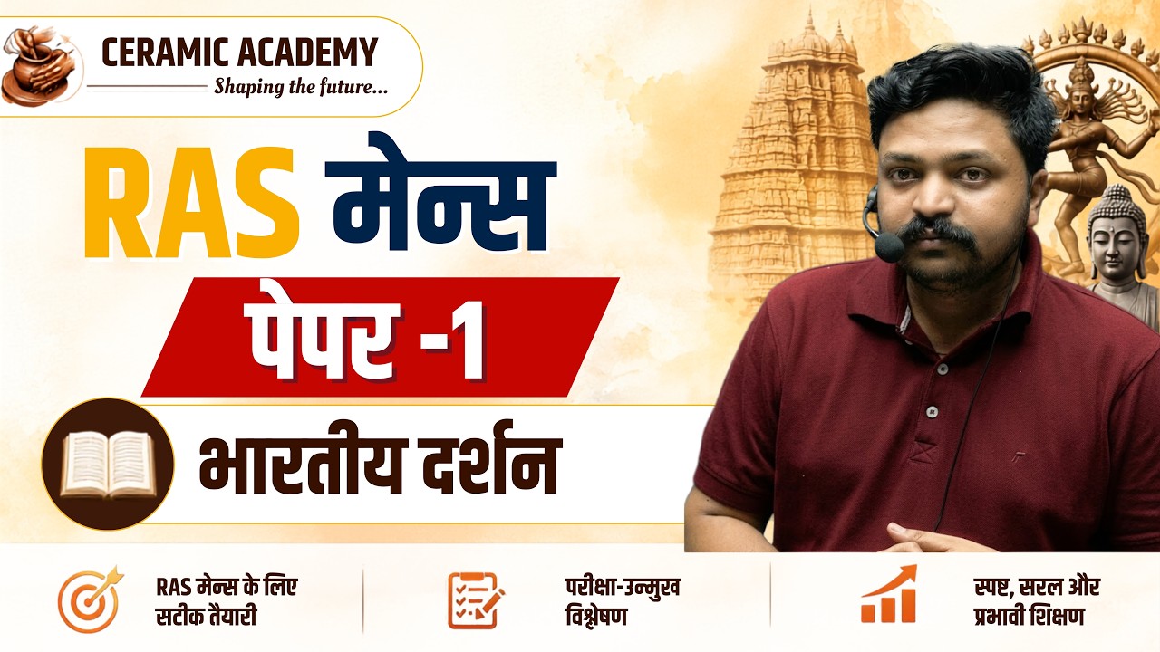 RAS Mains-1 Paper | Indian Art & Culture- Indian Philosophy | By Vikas Sir #ras2026 #ceramicacademy