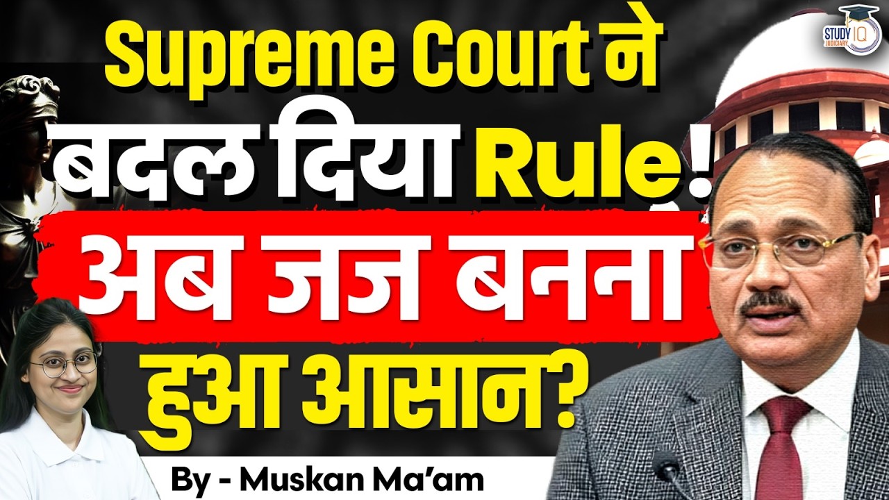 Supreme Court 3 Yr Practice Update| New Challenges| Must Know For Law Students| Muskan Mam