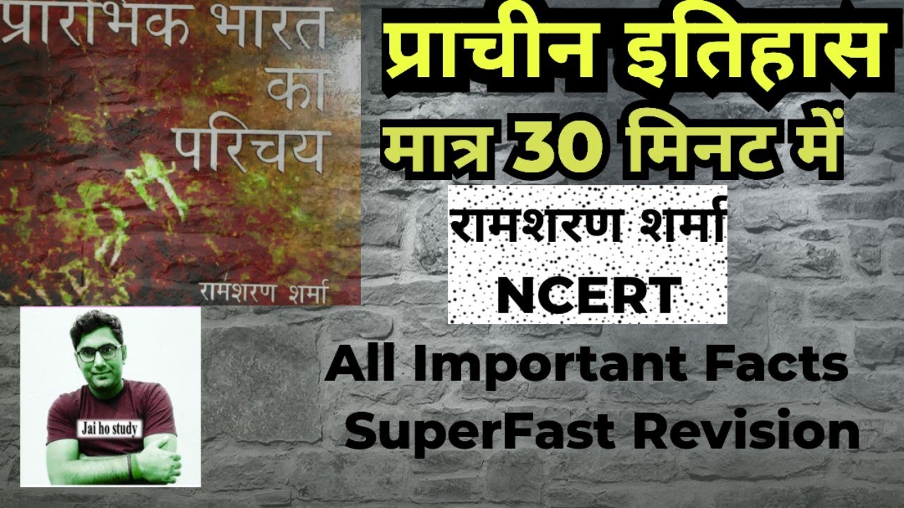 Ancient History Superfast Revision | R.S. Sharma NCERT | All Important Facts for UPPCS 2025