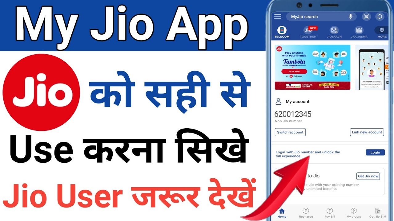 My jio app kaise use kare | My jio app use karne ka tarika | My jio app kaise use kiya jata hai
