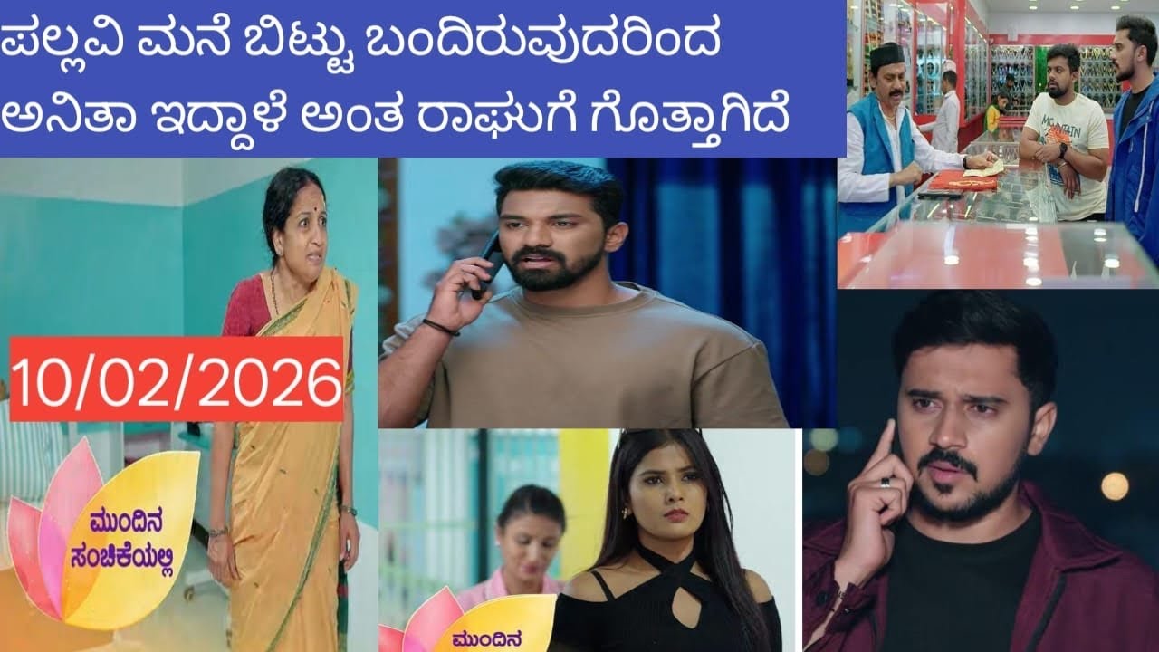 ಯಜಮಾನ 🥰 ಅನಿತನೆ ಒಡವೆ ತಗೊಂಡಿರೋದು ಅಂತ ರಾಘುಗೆ ಗೊತ್ತಾಗಿದ #pavansunilifestyle #virelvideo #yajamana 