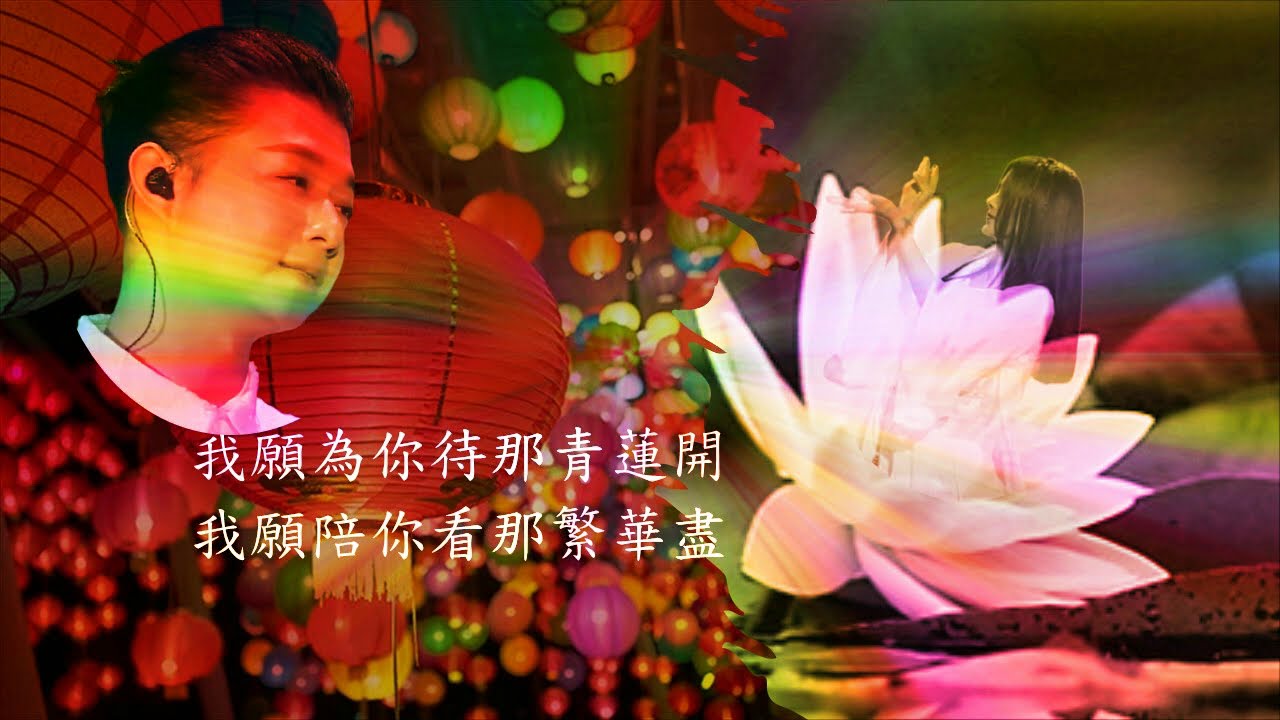 霍尊 - 錦書來