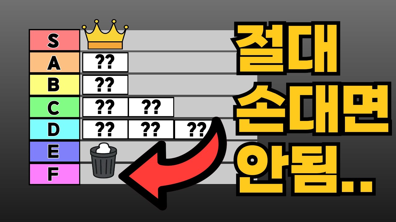 쓰레기 부업부터 개인이 할 수 있는 억대 사업까지 (티어별 정리)