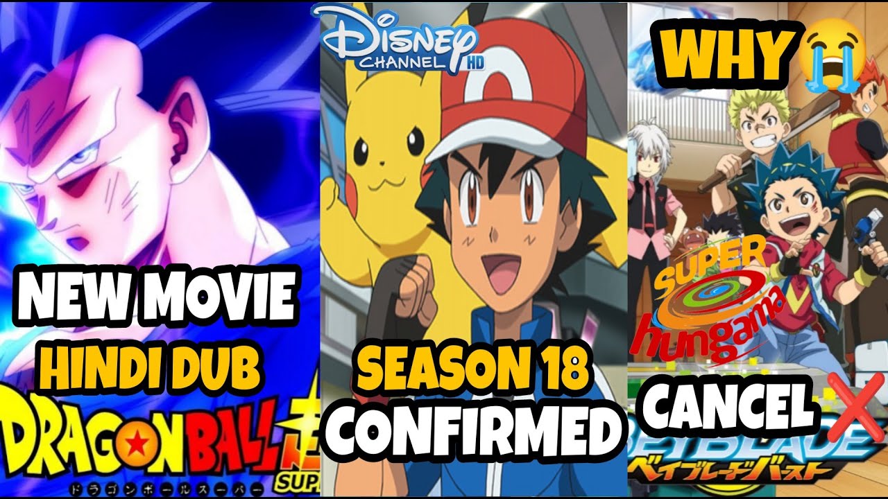 Biggest Updates😍DBS New Movie Confirmed | Pokemon season 18,19 Confirmed  | baybaled burst Cancel