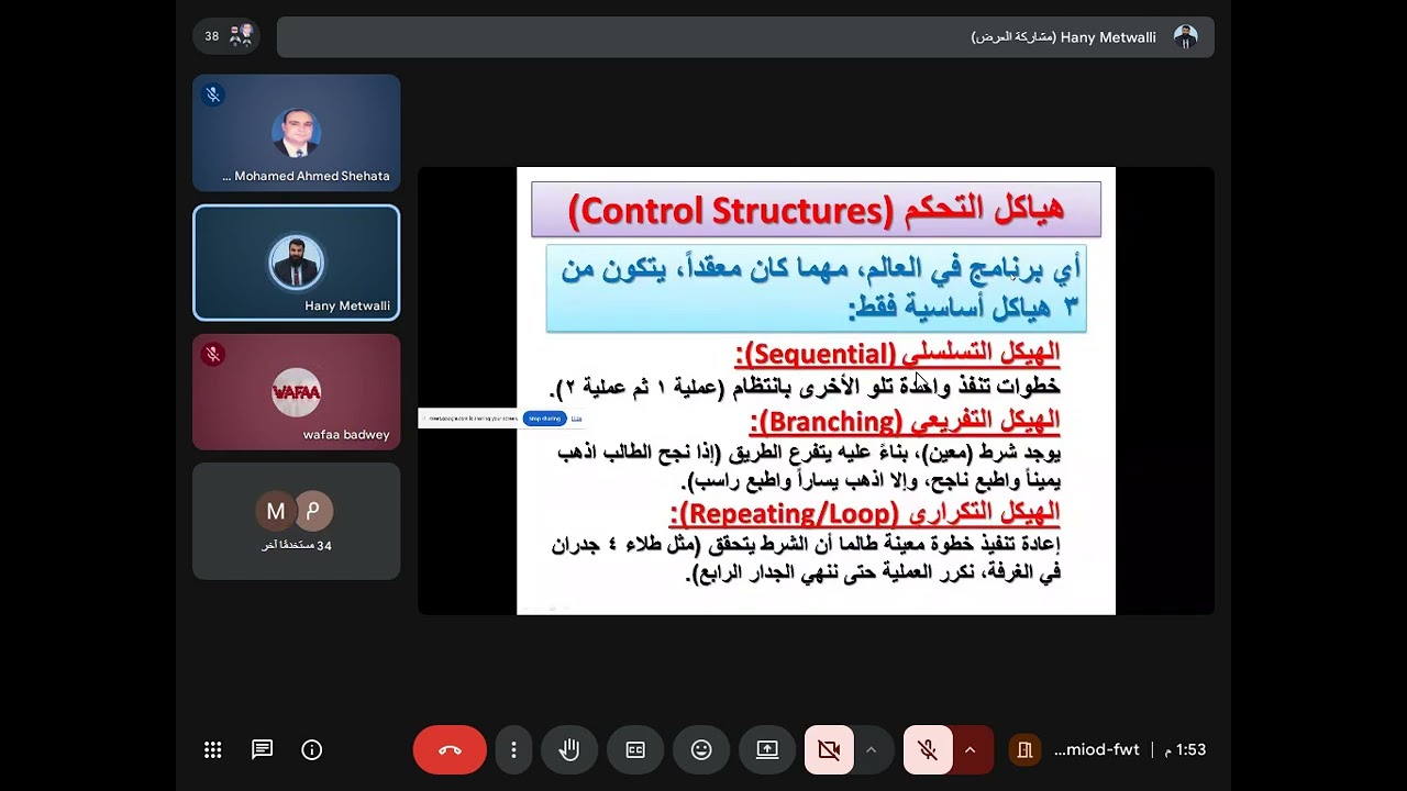 تدريب 28-2-2026 معلمي البرمجة - استاذ هاني عبدالمنعم ادارة فاقوس