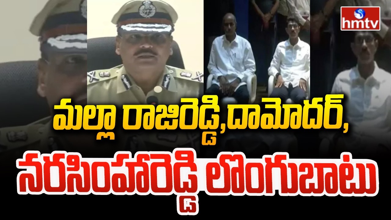 మల్లా రాజిరెడ్డి,దామోదర్,నూనె నరసింహారెడ్డి లొంగుబాటు |Top Maoists leaders Surrendered To DGP | hmtv