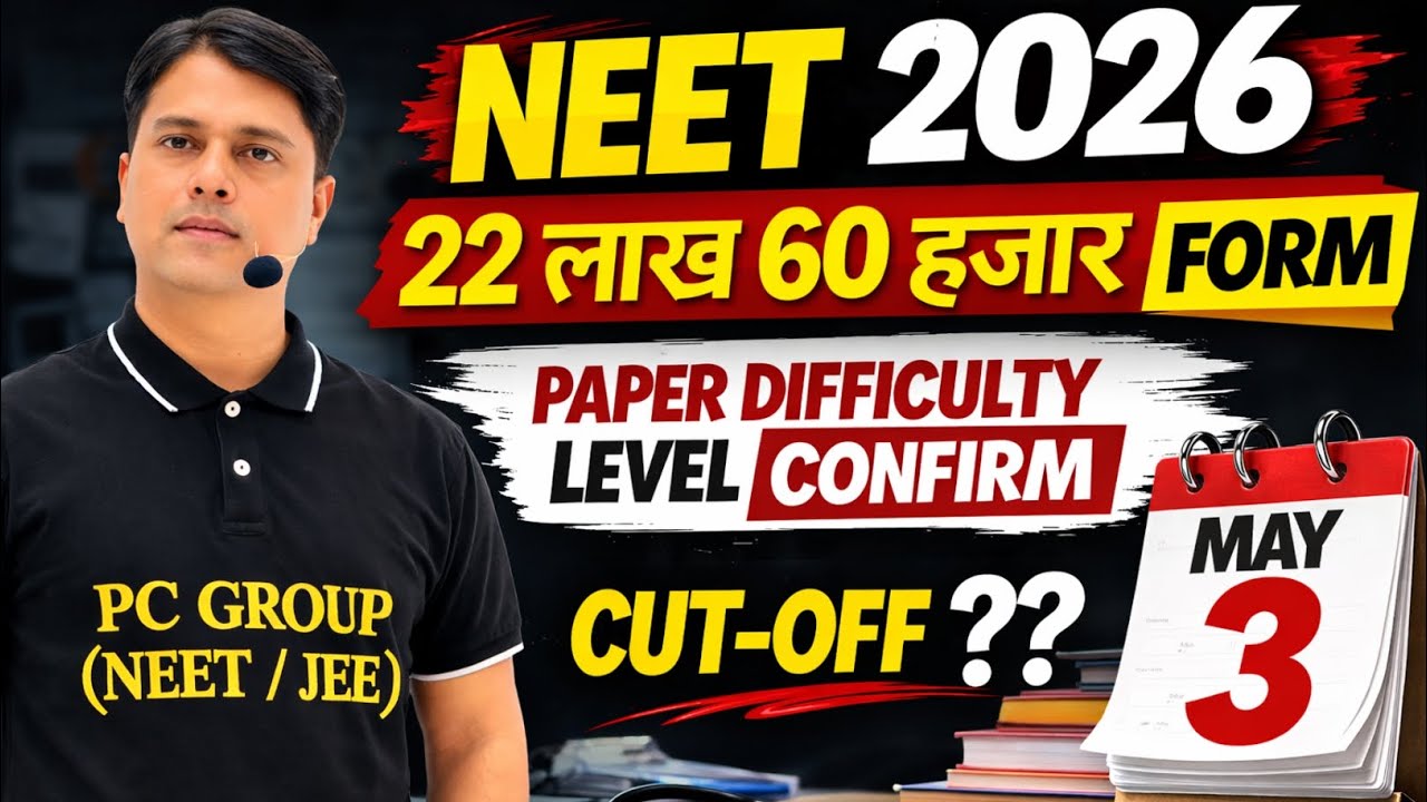 NEET 2026 | Paper Difficulty Label Confirm | Secret Revel To Get MBBS | PC GROUP