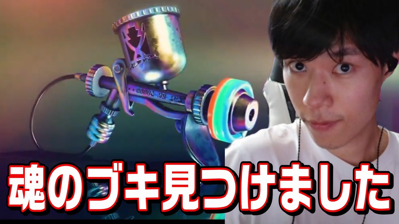 完全に注目してなかった武器が魂の形をしていた男【Splatoon3】