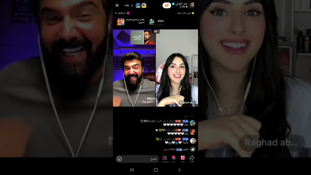 كست جميل وسوالف حلوة عمار الكوفي ورغد عباس
